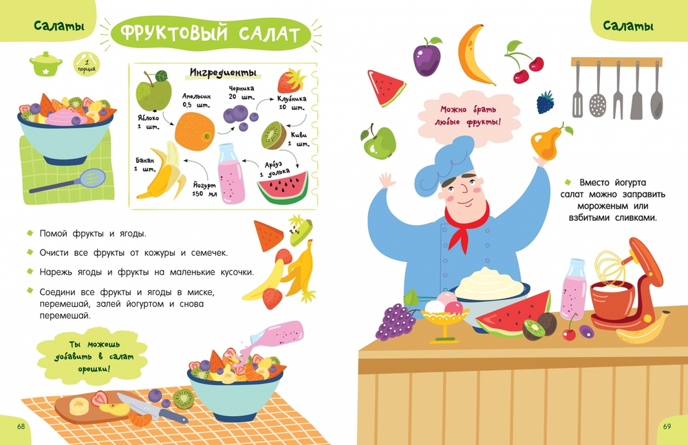 Готовлю сам без мамы