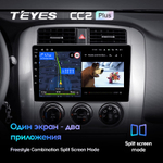 Teyes CC2 Plus 9" для Suzuki Liana 2004-2008