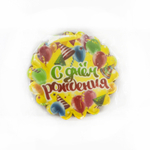 Пряник имбирный "С днем рождения, Ажурный круг" 8 см