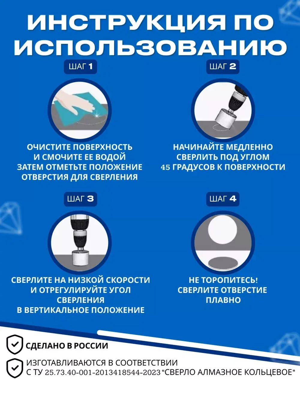 Сверло алмазное кольцевое ф26 сделано в России