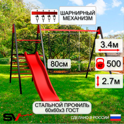 Уличные качели Sv Sport Maxi с горкой УК157В2 (3.4м/Гнездо 80см/Деревянные/Подвесы на втулке 2к)