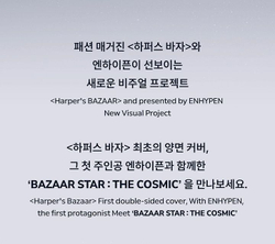 (ПРЕДЗАКАЗ) публикация BAZAAR - 'BAZAAR STAR: THE COSMIC' with ENHYPEN JUNGWON Version