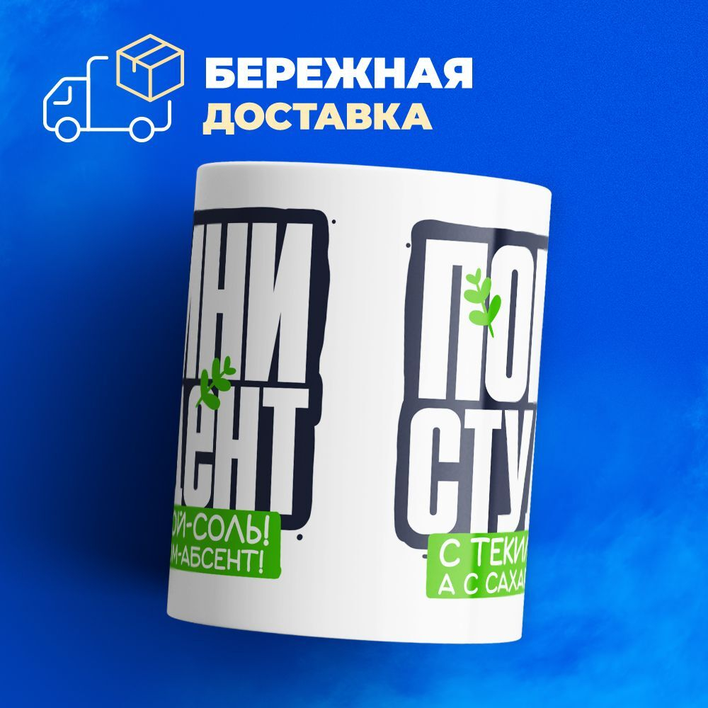 Кружка подарок студенту, 330мл, 1шт