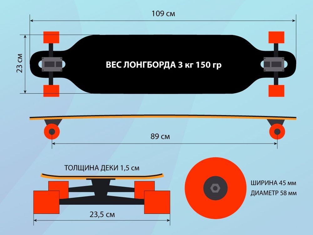 Лонгборд фрирайд: WX-101 (галактика)