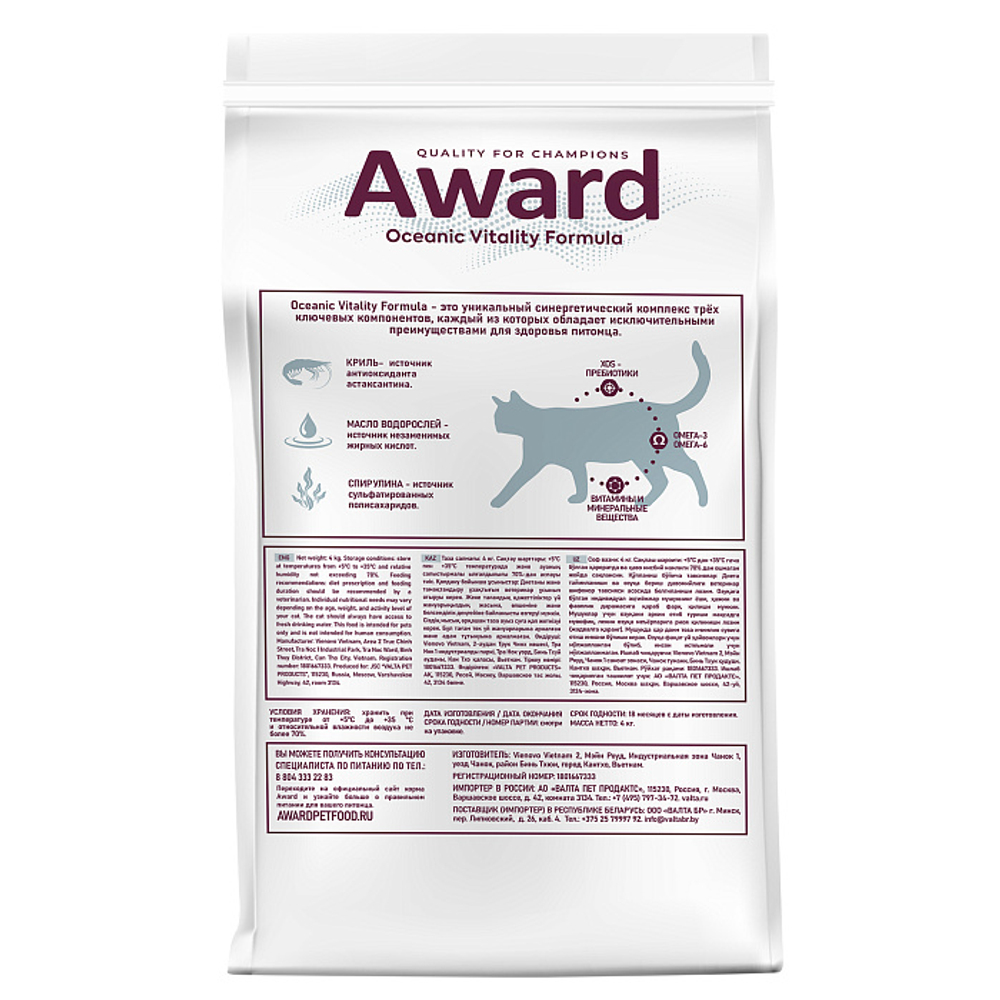 Сухой диетический корм для взрослых кошек AWARD VETERINARY DIET URINARY при мочекаменной болезни струвитного типа 4 кг