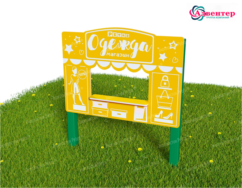 Тематическая игровая двухсторонняя уличная зона Хочу стать взрослым, экопластик, 2000х1000 мм