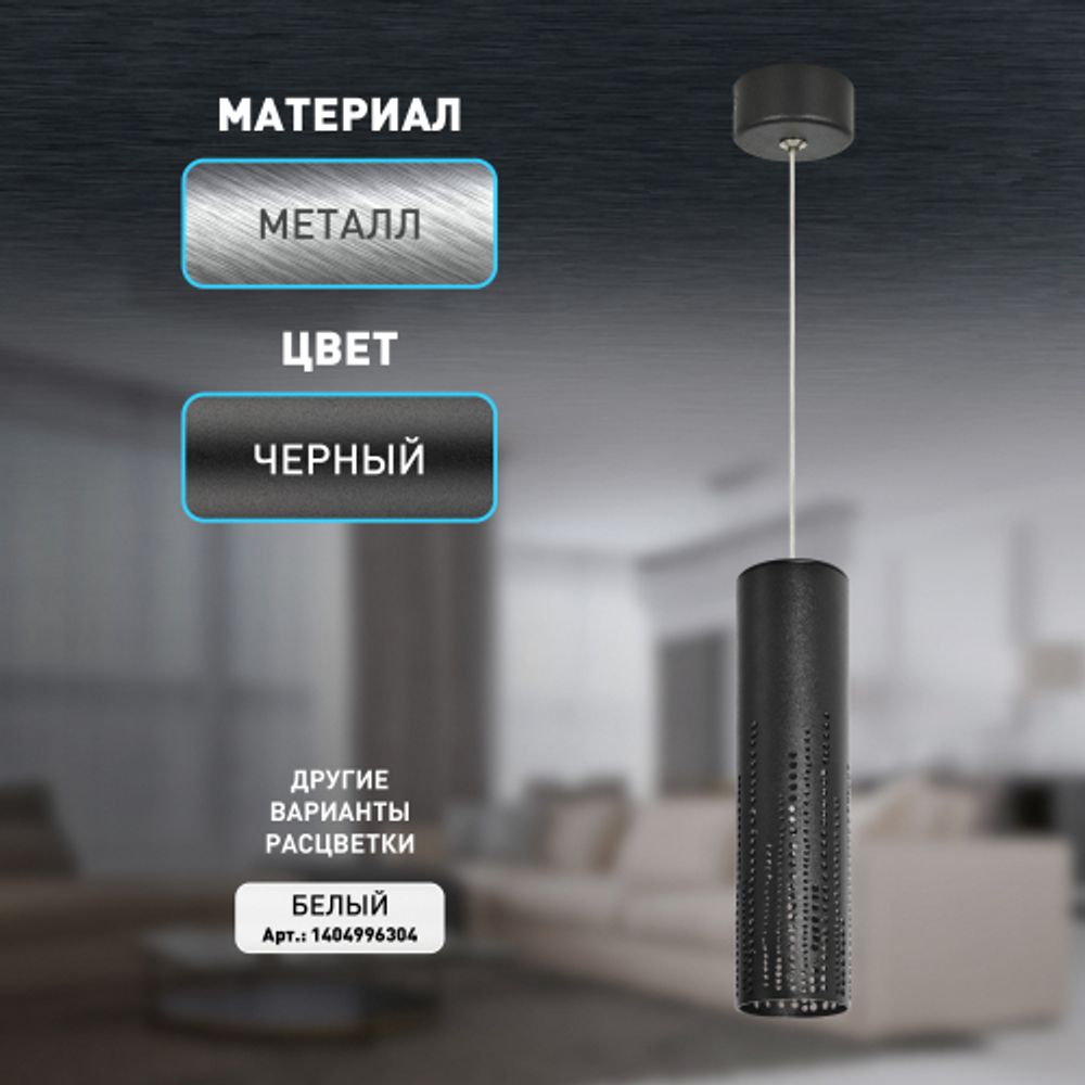 Светильник подвесной (подвес) ЭРА PL26 BK MR16 GU10 потолочный цилиндр черный