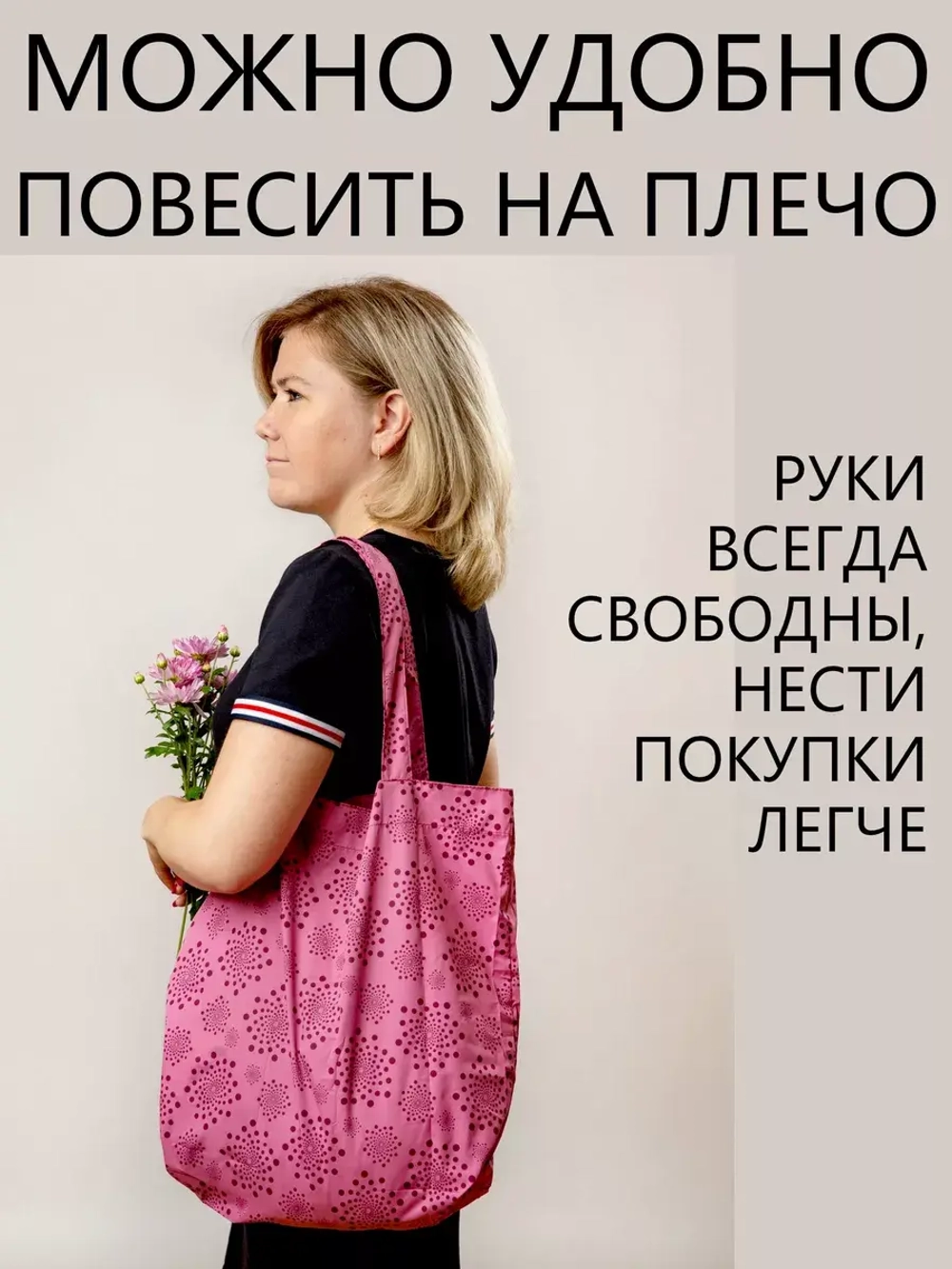 Сумка шоппер пляжная хозяйственная подарок на 8 марта