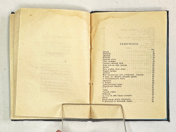 Бальмонт Константин. Собрание лирики. Книга первая и книга вторая. М., изд. Пашуканиса, 1917 г.