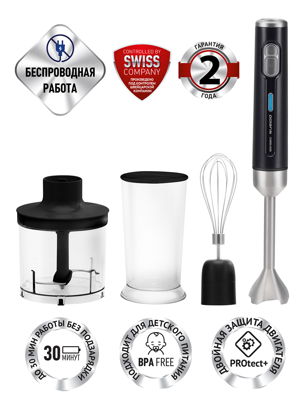 Блендер POLARIS PHB 0746 CordLess Черный