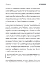 Люди в фокусе