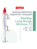Воблер MaxRap Long Range Minnow 12, 12см, 20гр, цвет FRH