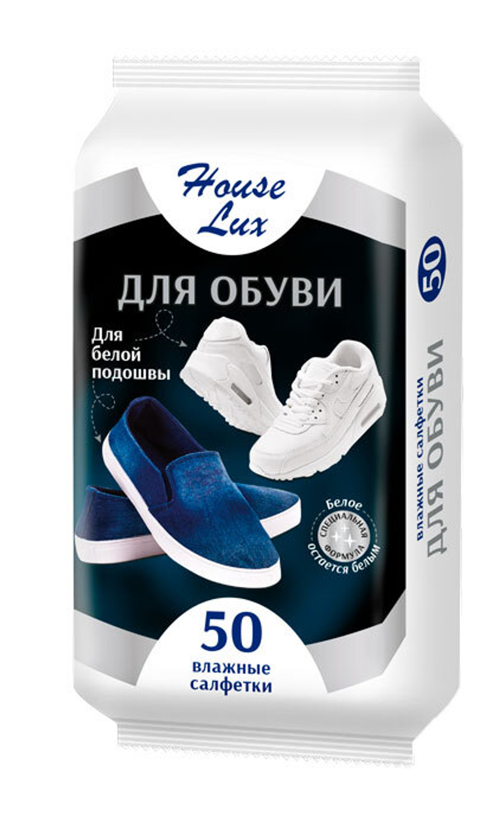 Салфтки влажные House Lux for shoes с белой подошвой 50штук.