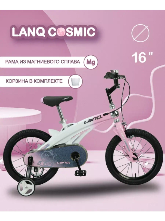 Велосипед детский для девочки 16 размер