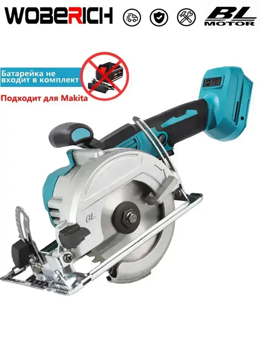 Циркулярная аккумуляторная бесщеточная дисковая пила одноручная,0 акб