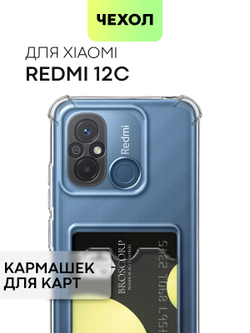 Чехол BROSCORP для Redmi 12C (арт.XM-R12C-HARD-TPU-POCKET )