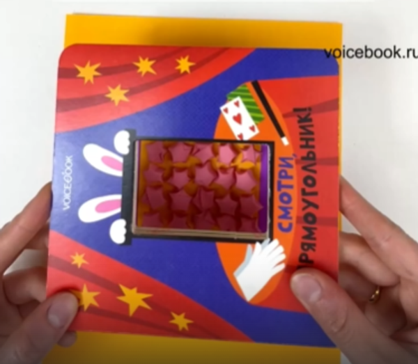 Делаем фигуру из 3-D звезд