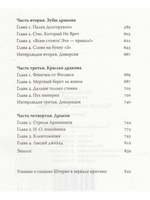 Частный сыщик Яков Штерн. Трилогия.
