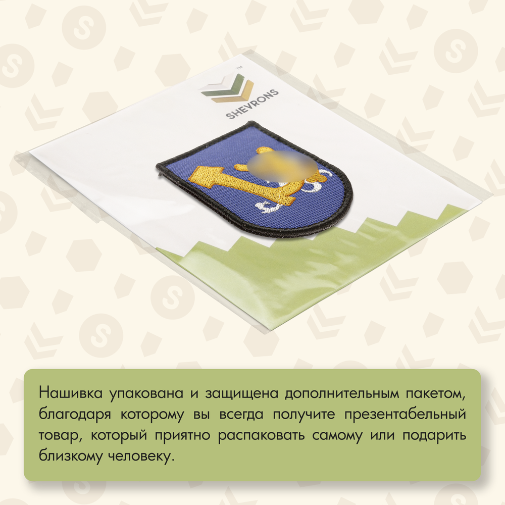 Нашивка на одежду, патч, шеврон на липучке "Герб с сапогом" (Синий,чёрный) 5,5х7 см