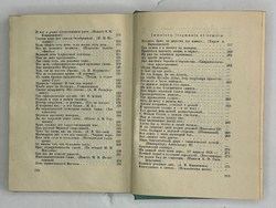 Тютчев Ф. И. Полное собрание стихотворений; В 2-х томах. М.-Л. Academia, 1933-1934