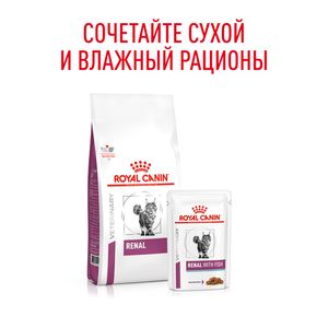 Сухой корм Royal Canin Renal для взрослых кошек для поддержания функции почек