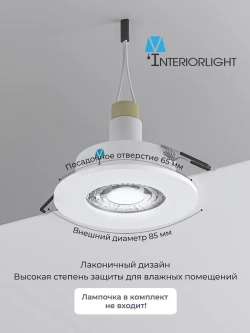Встраиваемый влагозащищенный светильник interiorlight AQUA-3-W