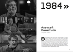 Книга История российских компьютерных игр. 1971-2024