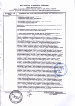 Улитка Греческая со Шпинатом и Сыром 180г