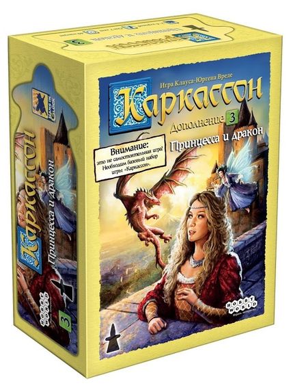 Каркассон :  3 Принцесса и дракон