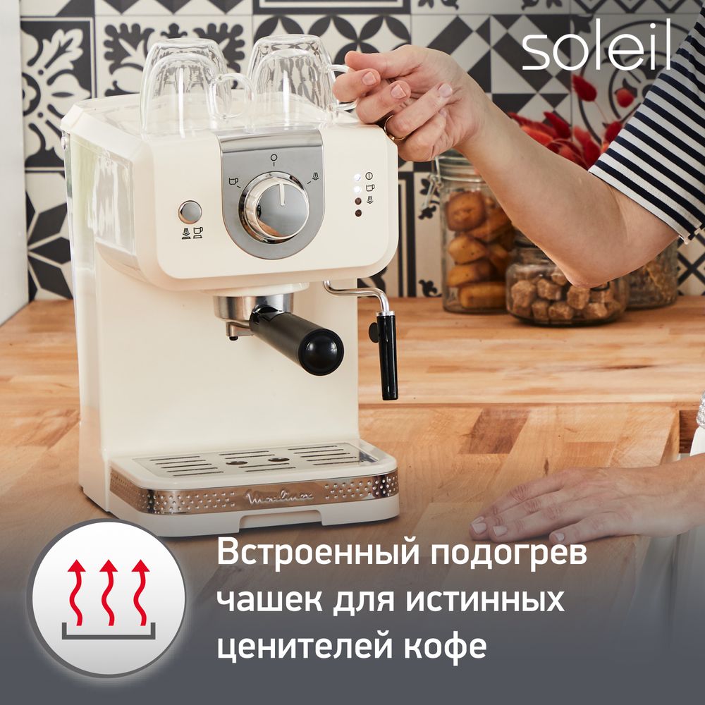 Рожковая кофеварка Moulinex Soleil XP330A10