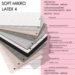 Soft MIKRO latex4
