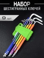 Набор шестигранных ключей
