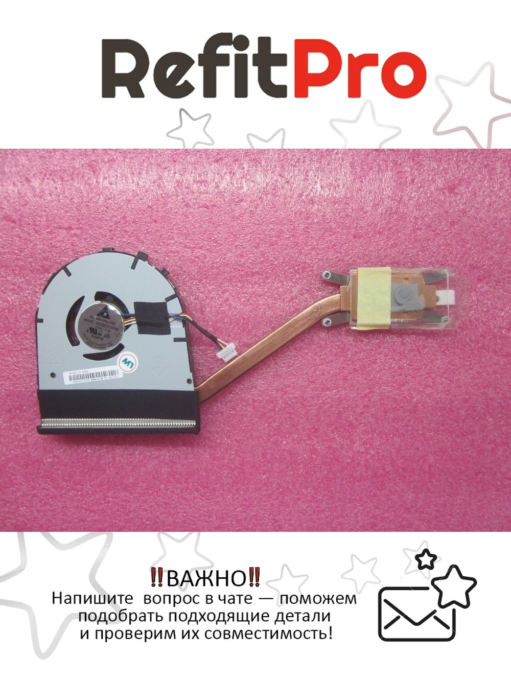 Радиатор с вентилятором для ноутбука Lenovo ThinkPad S440 (04X1955), оригинал