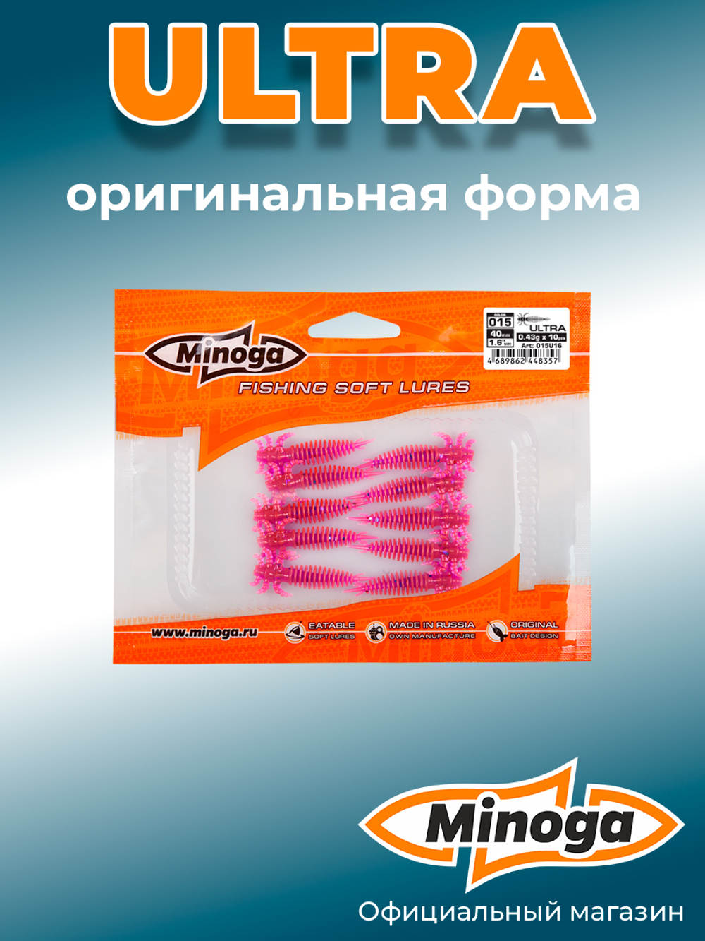 Силиконовая приманка ULTRA 1,6"(10шт) 40мм, цвет 015