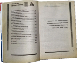 199 бизнес-идей для будущих миллионеров