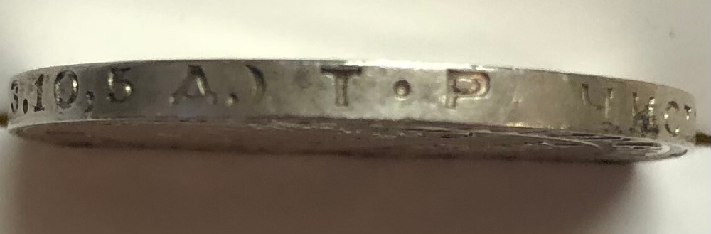 50 копеек 1924 год ТР (VF)