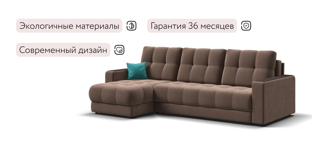 Угловой диван Босс Классик Велюр Монолит мокко