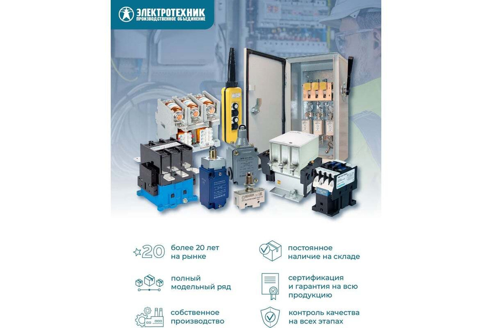 Пускатель электромагнитный ПМ12-125150 УХЛ4 В, 220В/50Гц, 2з+2р, 125А, , без реле, IP20 ЭТ ET515665