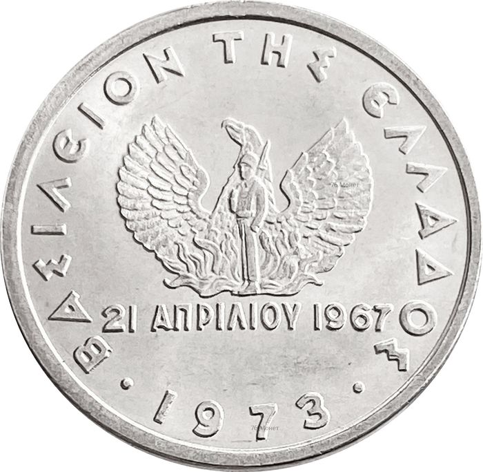 10 лепт 1973 Греция ΕΛΛΗΝΙΚΗ ΔΗΜΟΚΡΑΤΙΑ UNC