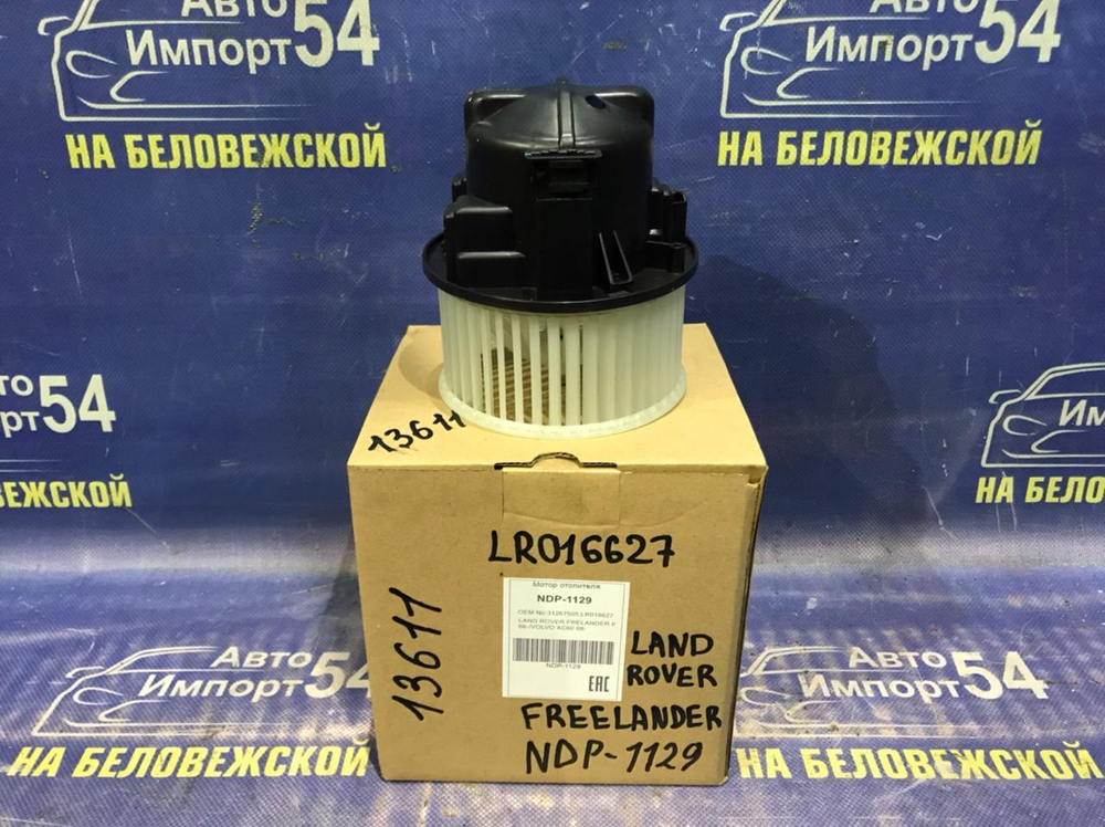 Моторчик печки LAND ROVER FRELANDER 2006-2014