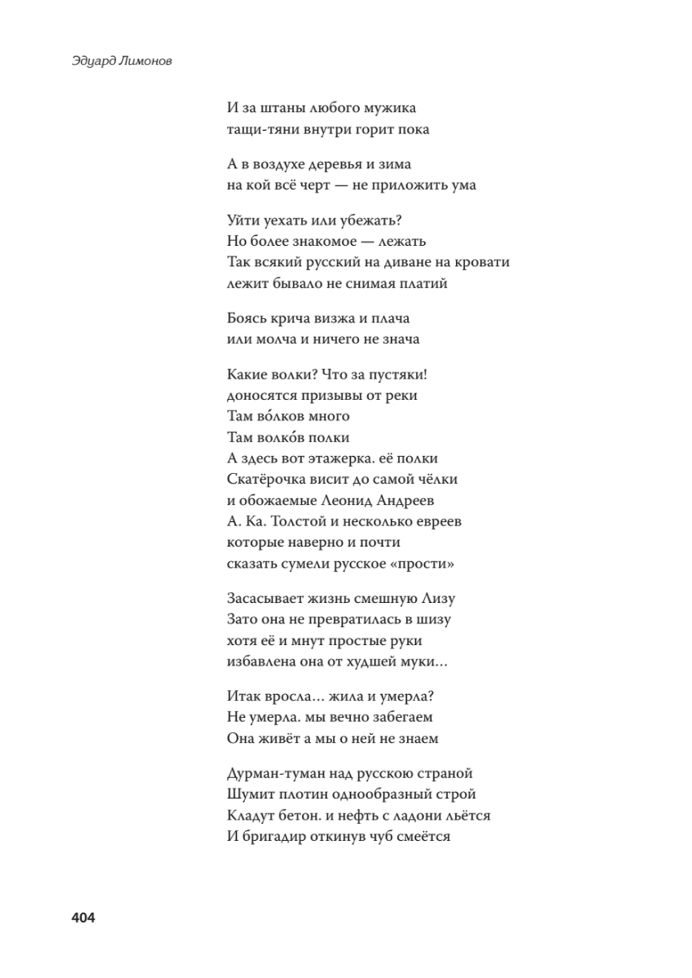 Полное собрание стихотворений и поэм. В 4 томах. Том 1