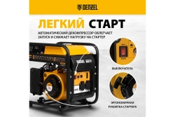 Генератор инверторный GT-3500iF, 3.5 кВт, 230 В, Denzel
