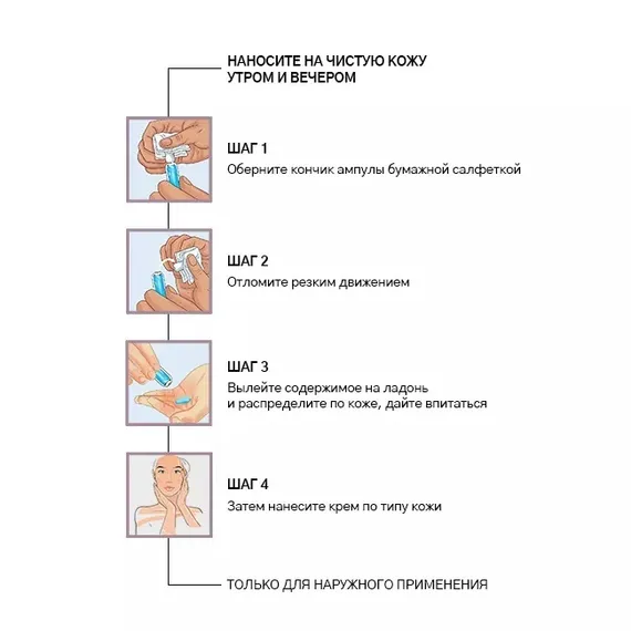 Ампулы экстракт икры, ампула
