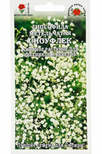 Гипсофила мн. Сноуфлек 0,1 г СМЦ-966
