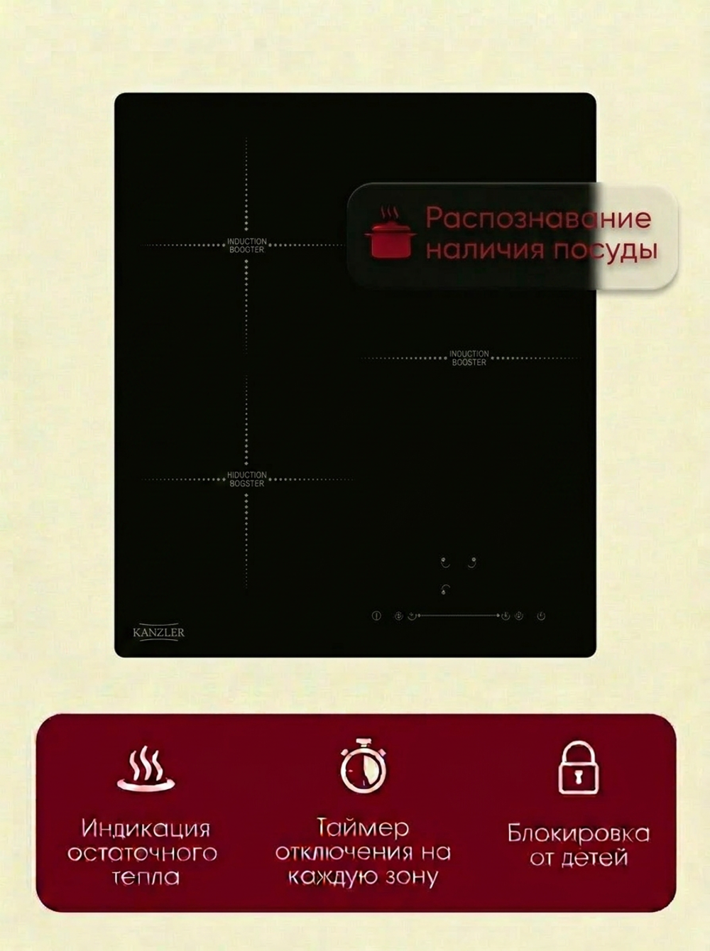индукционная поверхность KI 014 S
