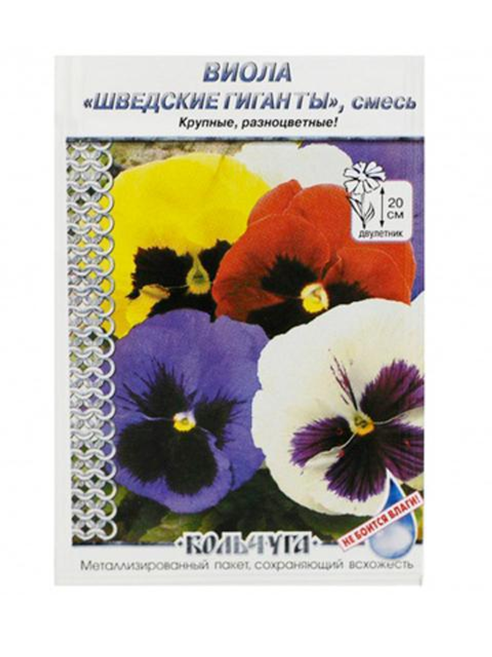 Семена Виола Шведские гиганты (смесь) Кольчуга