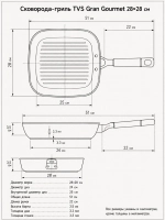 Сковорода-гриль TVS Gran Gourmet 28×28 см