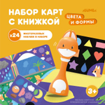 Набор Abumba для игры и обучения «Цвета и формы» (карты, стикеры, книжка)
