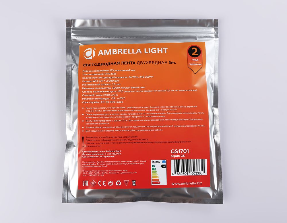 Ambrella Светодиодная лента двухрядная Ambrella Light GS1701 2835 240Led /24W m/ 12V IP20 3000K 5m LED Strip 12V GS1701