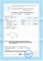 Бриллиант Кр-57 2.45 х 2.46 х 1.52 мм 3/4 0.05 ct